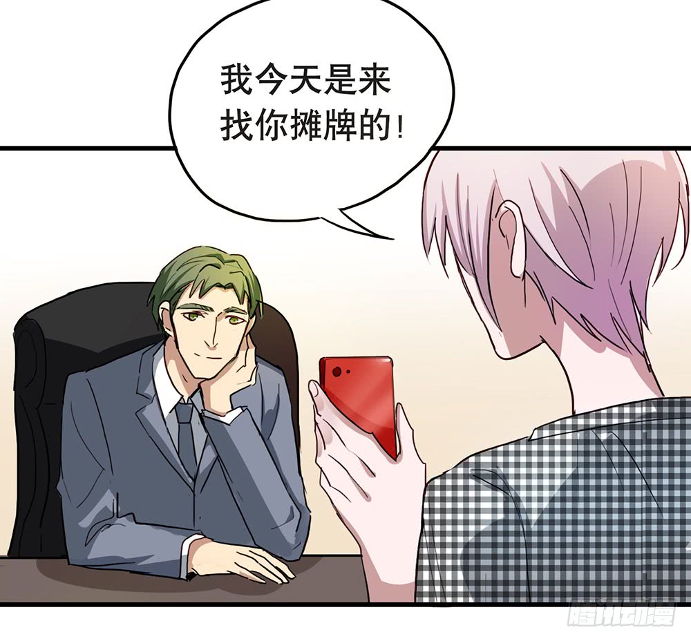 《锁心Lock you up》摊牌 第46页