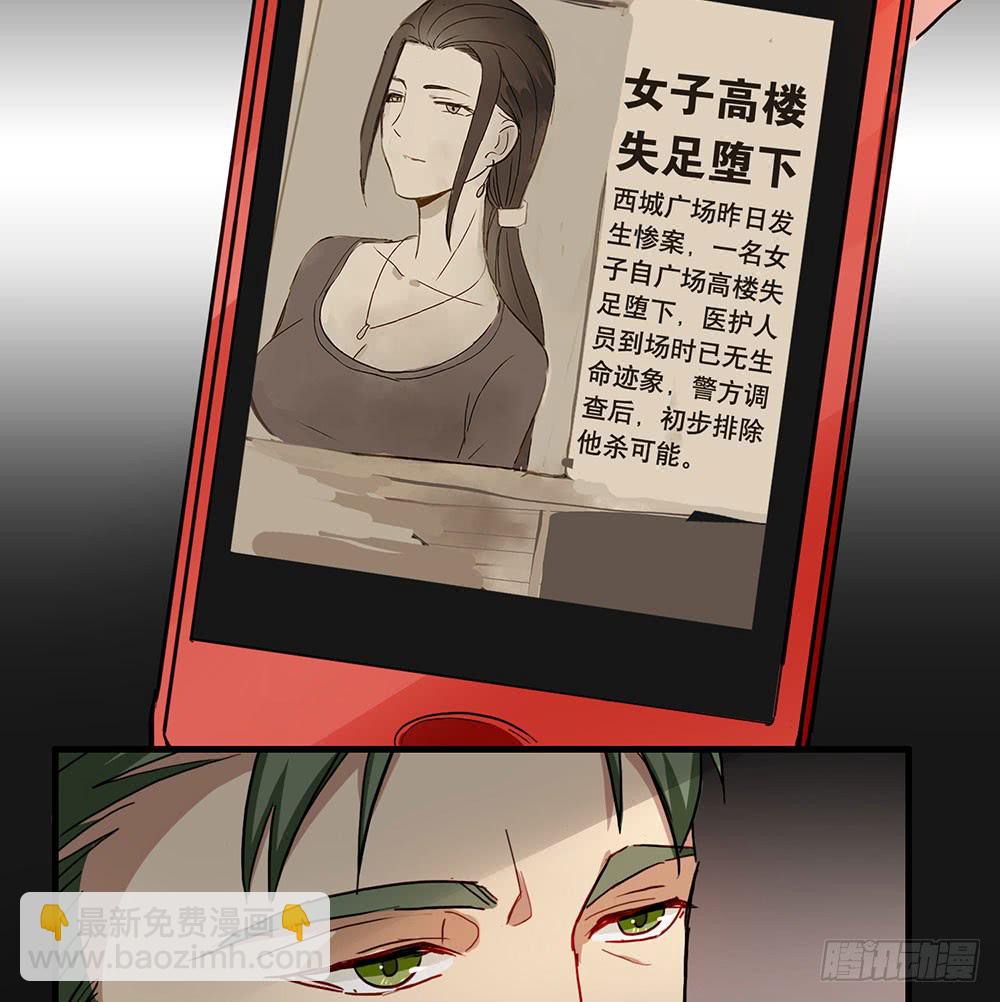《锁心Lock you up》摊牌 第49页