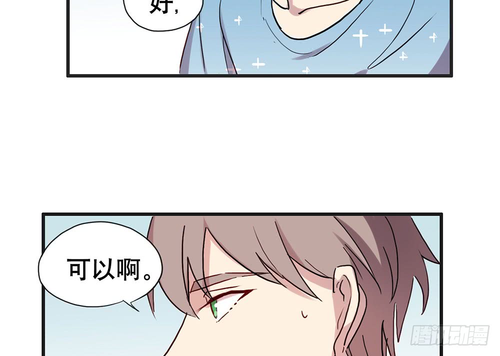 《锁心Lock you up》陈年旧事 第11页