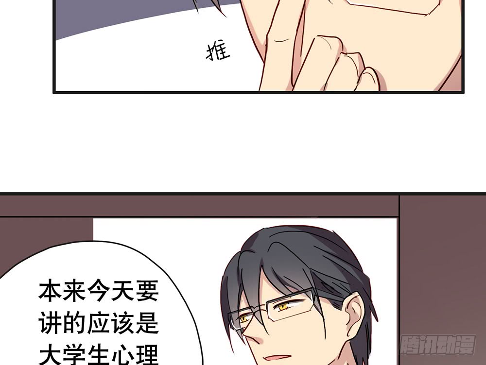 《锁心Lock you up》陈年旧事 第21页