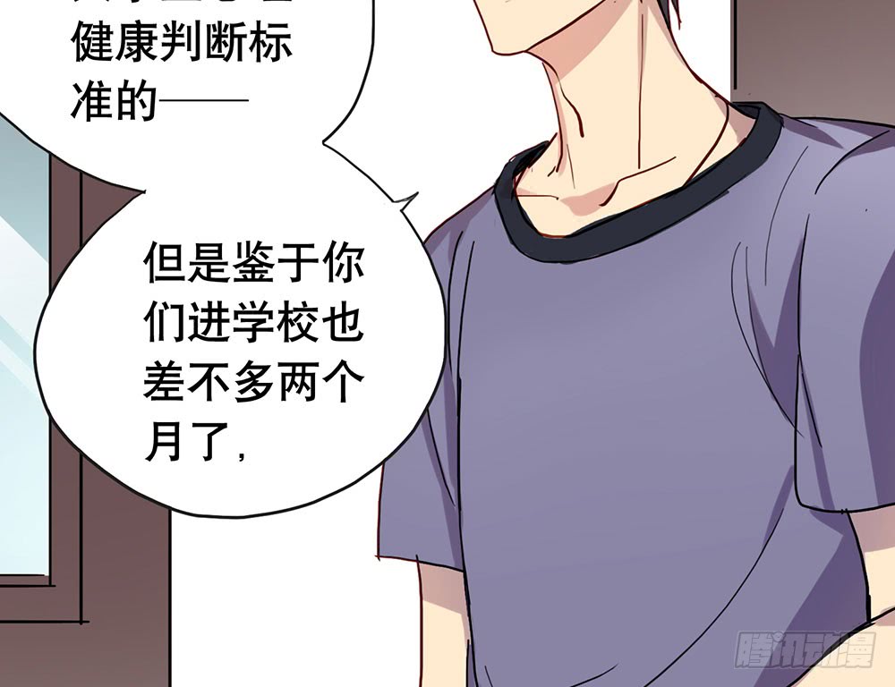 《锁心Lock you up》陈年旧事 第22页