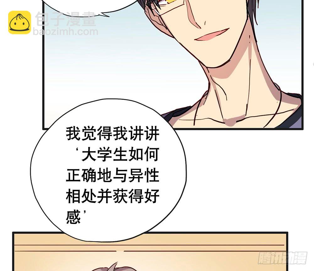 《锁心Lock you up》陈年旧事 第24页