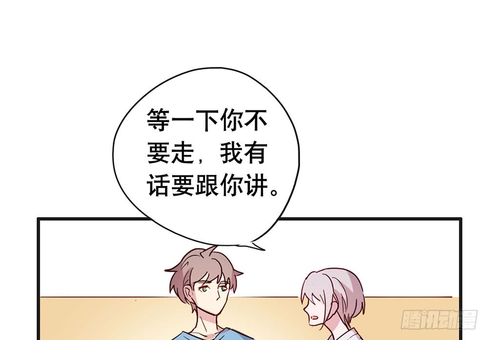 《锁心Lock you up》陈年旧事 第33页