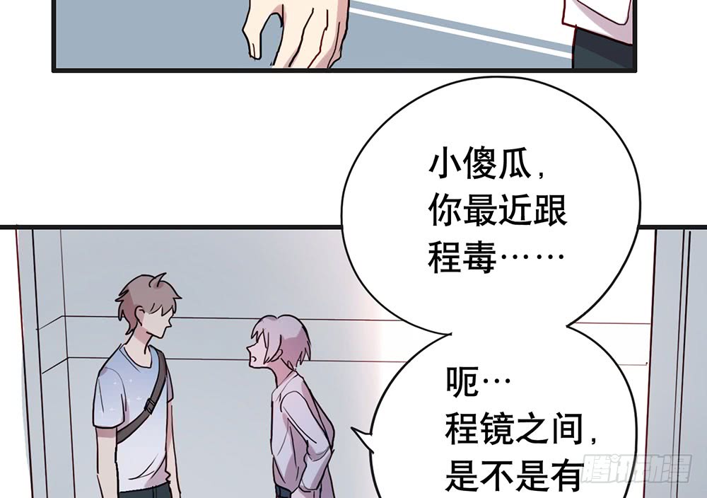 《锁心Lock you up》陈年旧事 第37页
