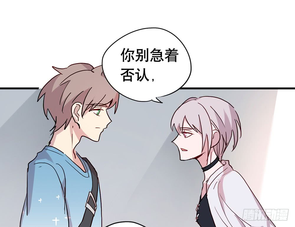 《锁心Lock you up》陈年旧事 第40页