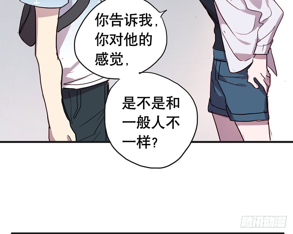 《锁心Lock you up》陈年旧事 第41页