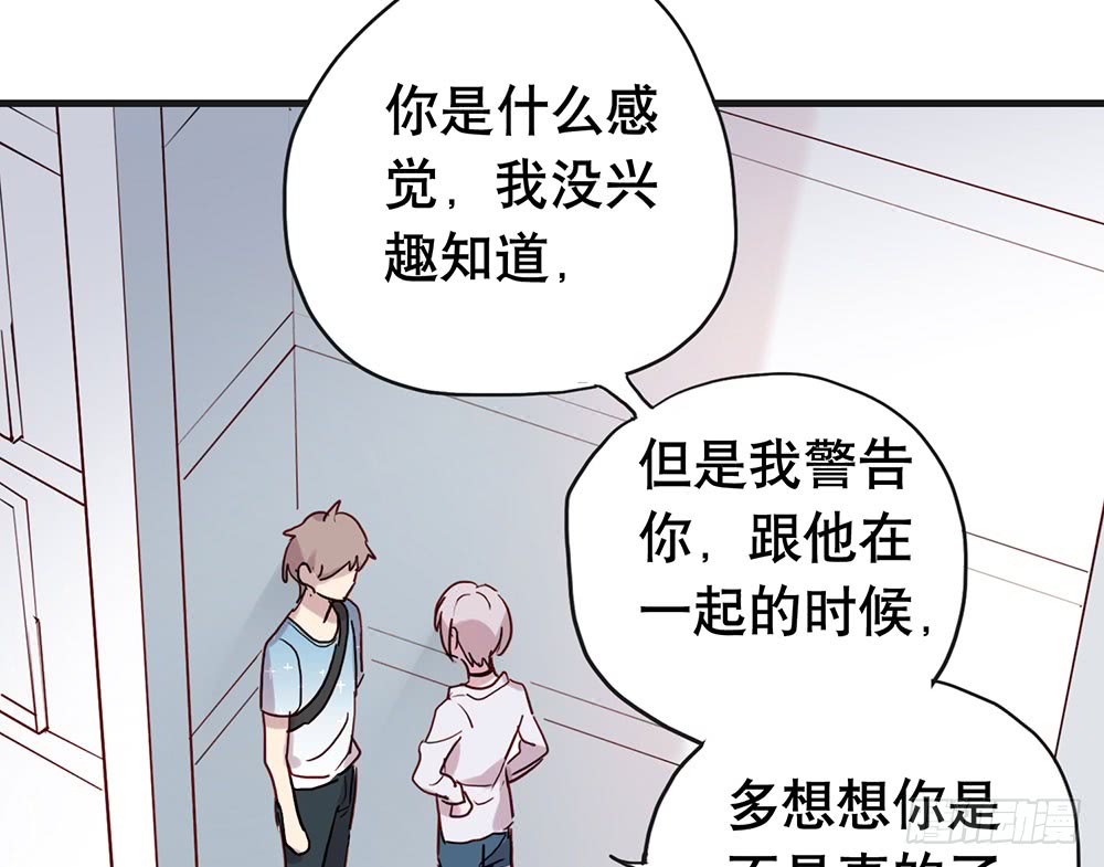 《锁心Lock you up》陈年旧事 第45页
