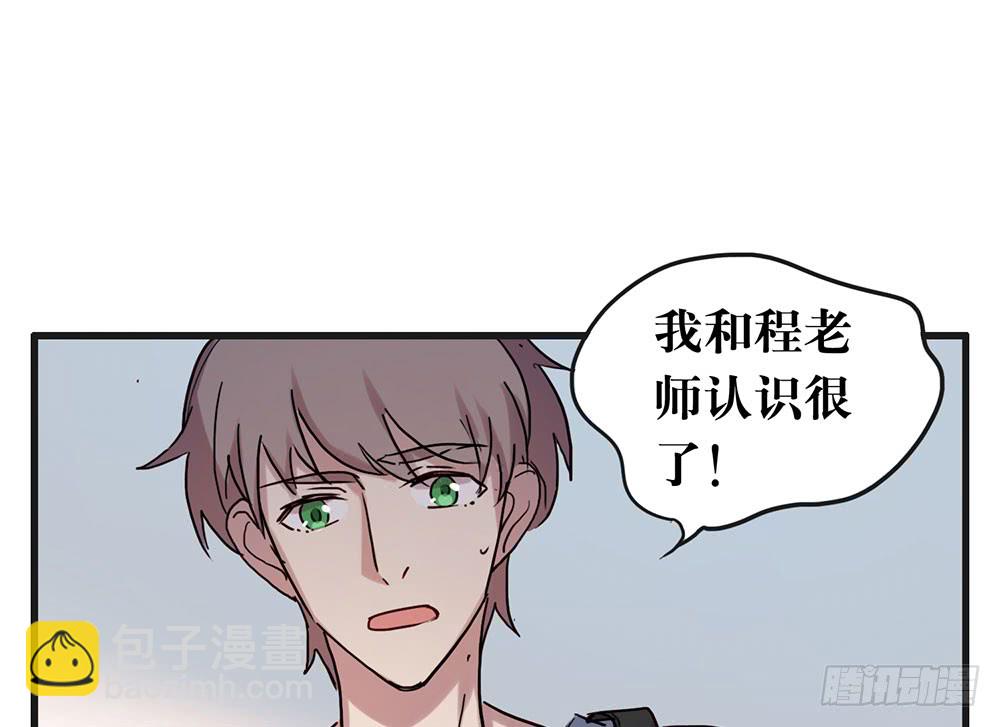 《锁心Lock you up》陈年旧事 第47页