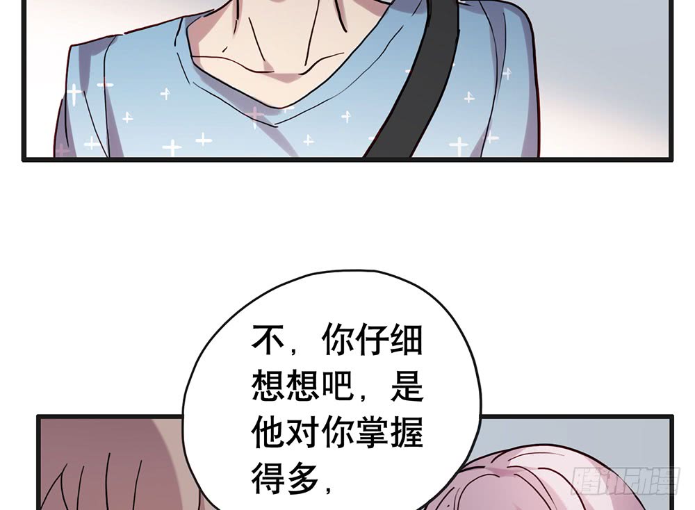 《锁心Lock you up》陈年旧事 第48页