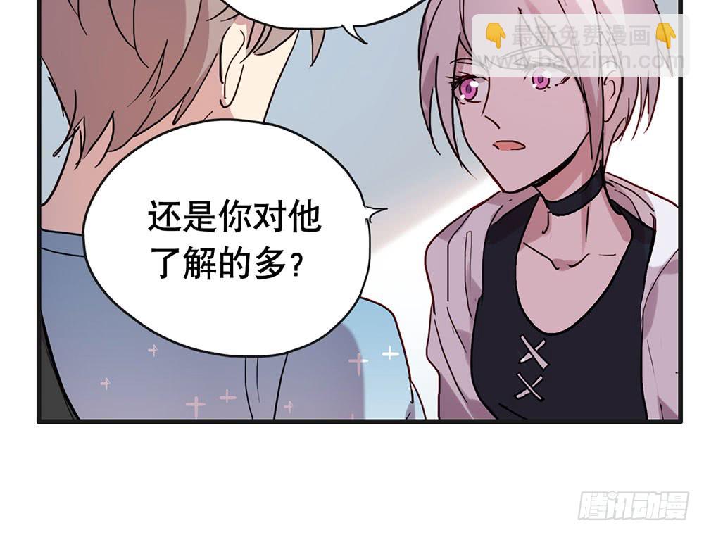 《锁心Lock you up》陈年旧事 第49页