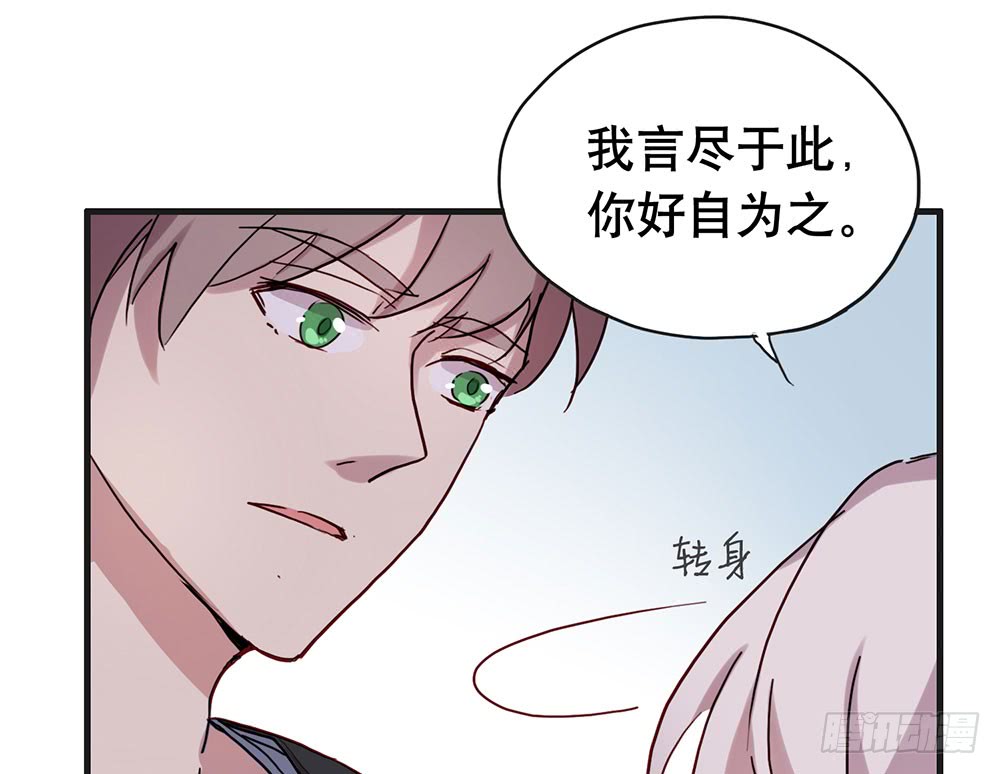 《锁心Lock you up》陈年旧事 第50页