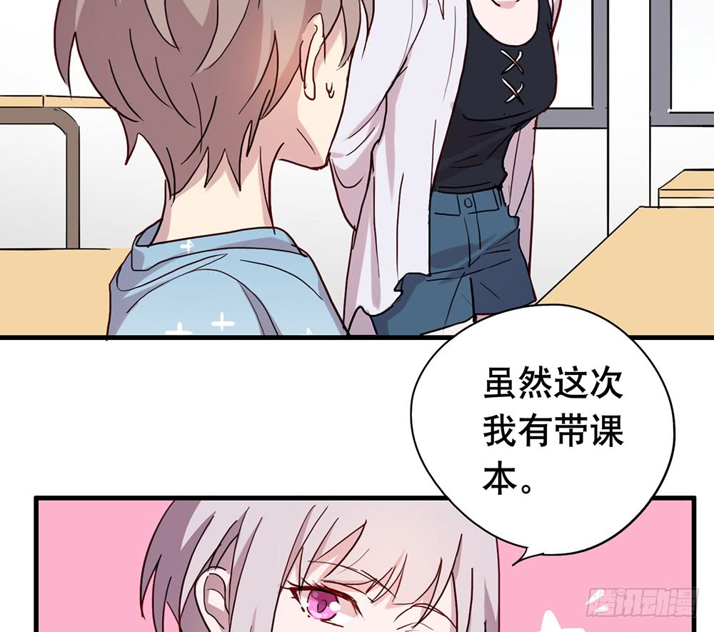 《锁心Lock you up》陈年旧事 第8页