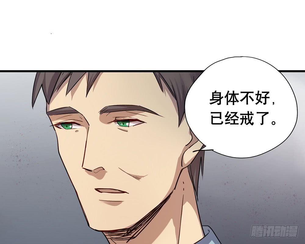《锁心Lock you up》父亲 第10页