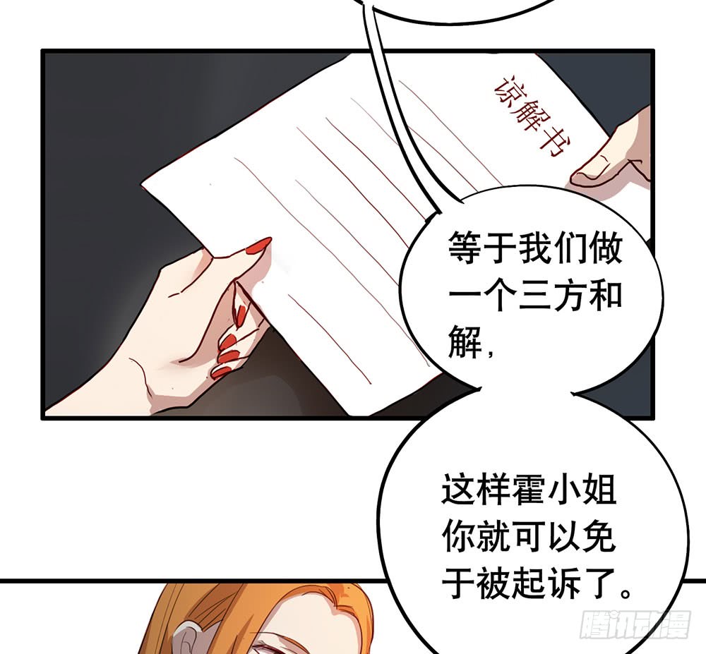 《锁心Lock you up》父亲 第17页