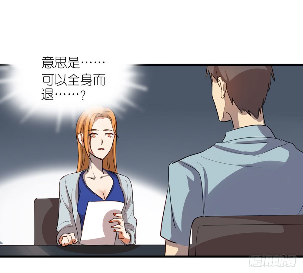 《锁心Lock you up》父亲 第19页