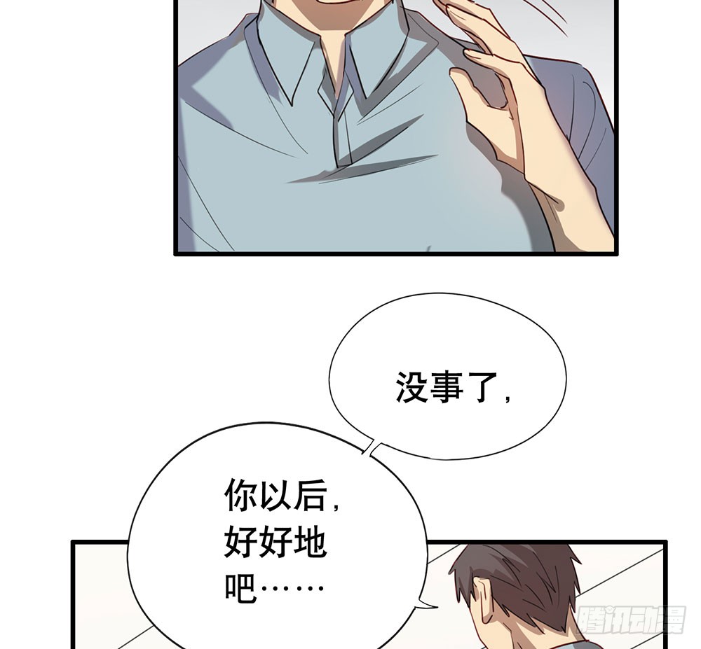 《锁心Lock you up》父亲 第28页