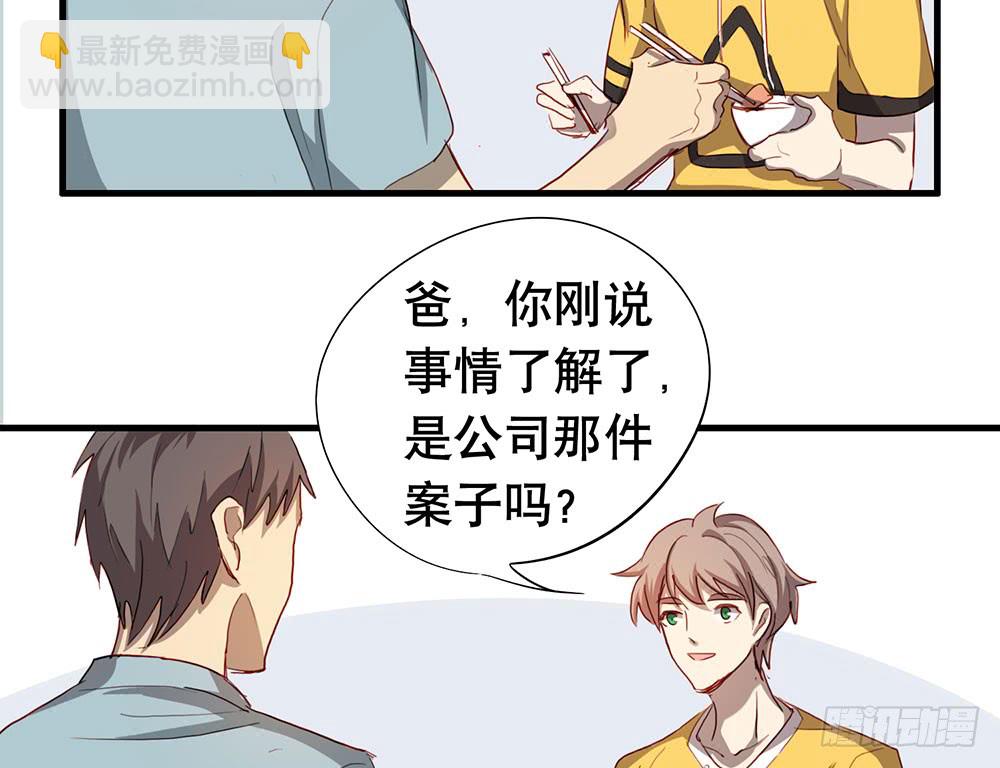 《锁心Lock you up》话惨胜如败 第39页