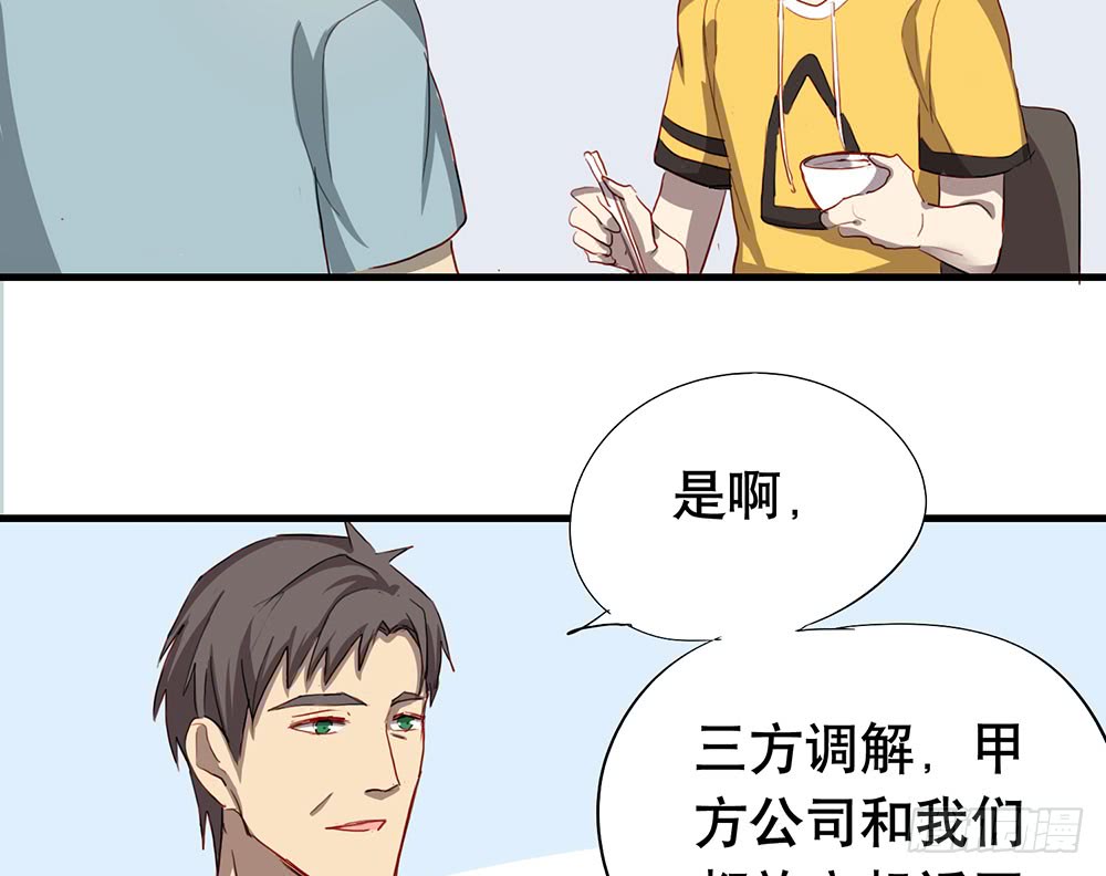 《锁心Lock you up》话惨胜如败 第40页