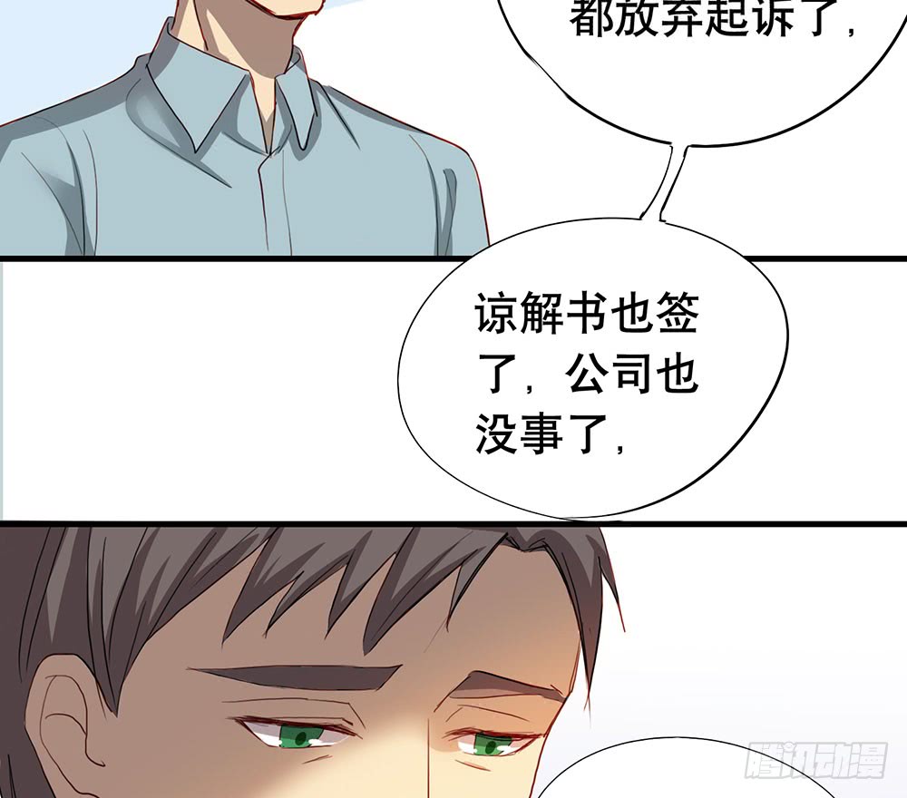 《锁心Lock you up》话惨胜如败 第41页