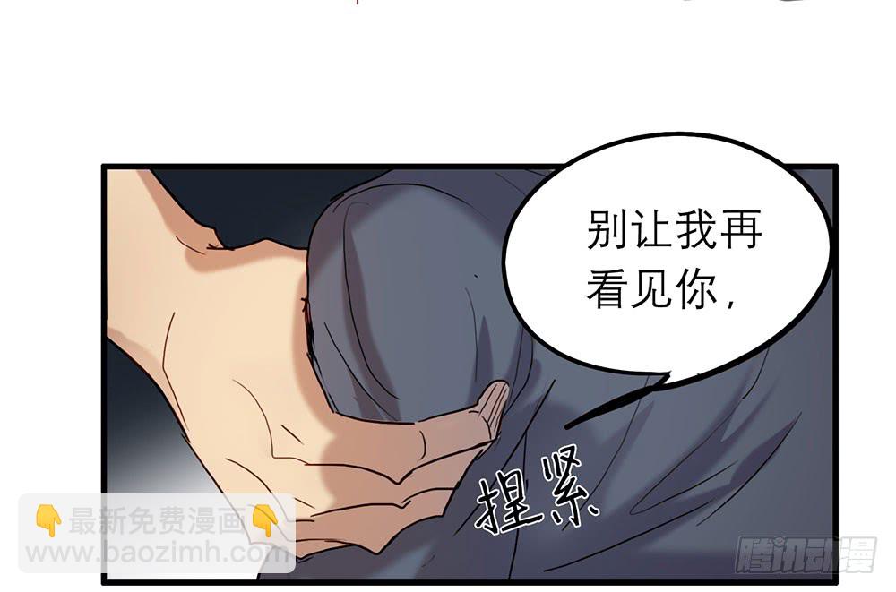 《锁心Lock you up》如果我离开 第10页