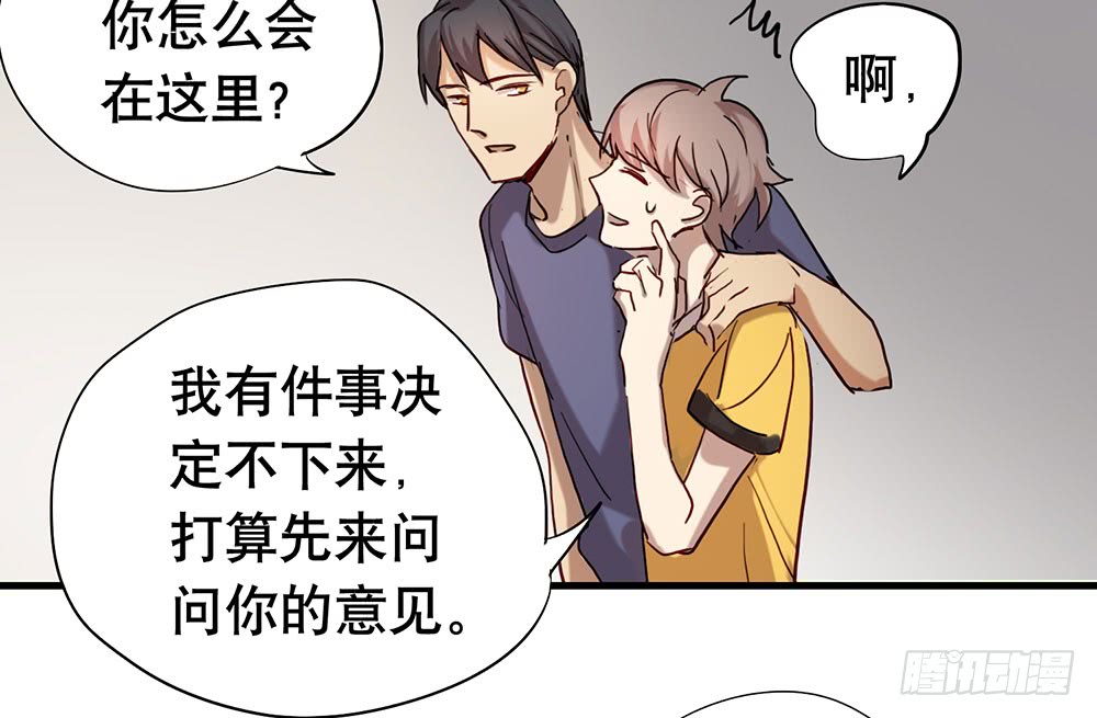 《锁心Lock you up》如果我离开 第20页