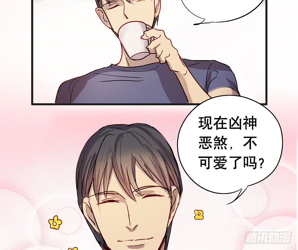 《锁心Lock you up》如果我离开 第32页