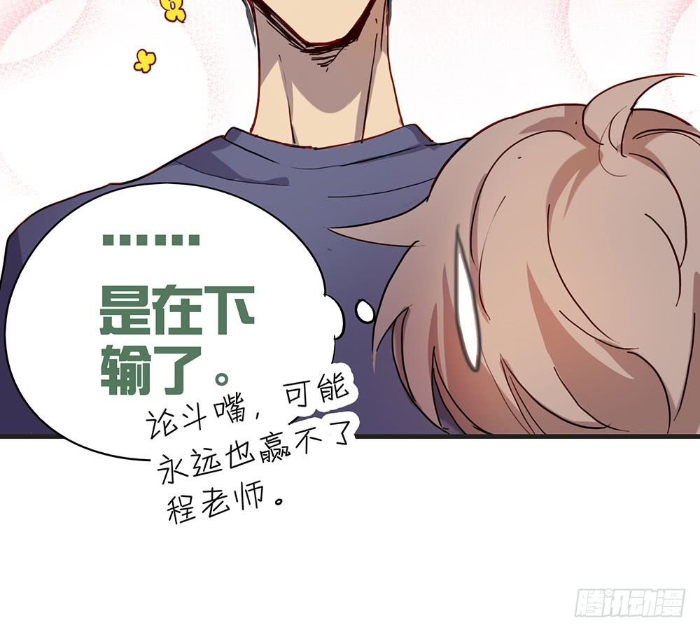 《锁心Lock you up》如果我离开 第33页
