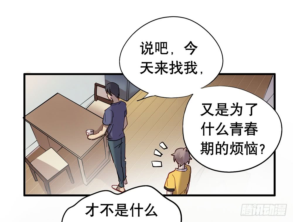 《锁心Lock you up》如果我离开 第34页