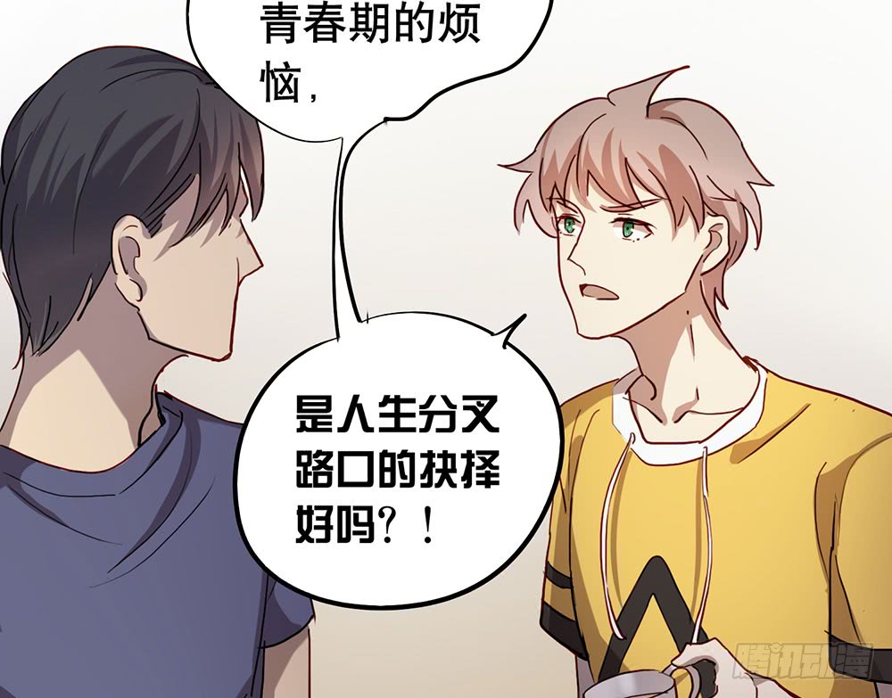 《锁心Lock you up》如果我离开 第35页