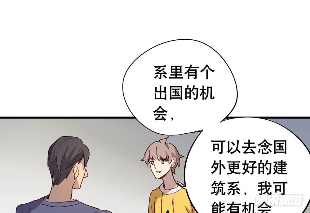 《锁心Lock you up》如果我离开 第41页