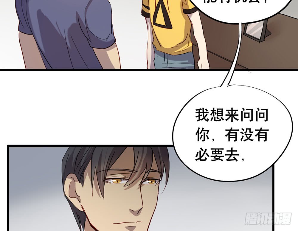 《锁心Lock you up》如果我离开 第42页