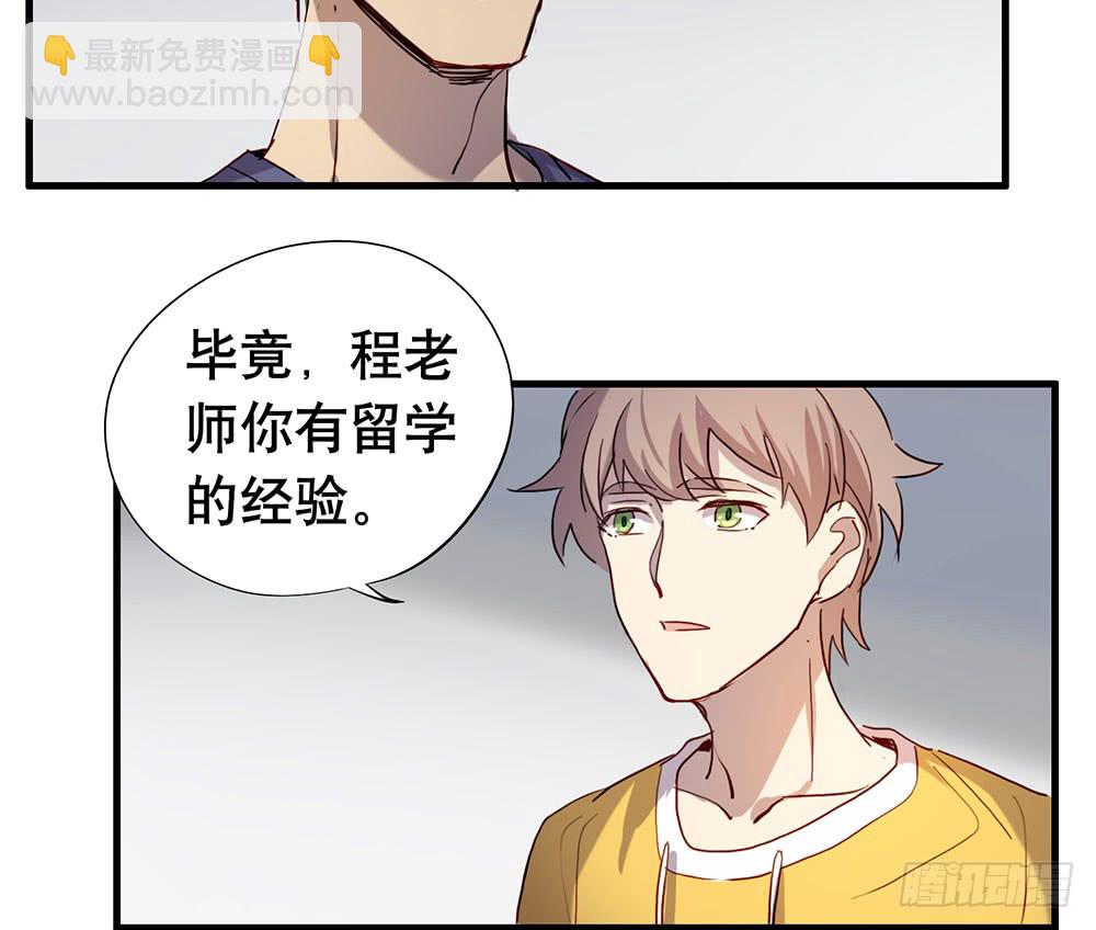 《锁心Lock you up》如果我离开 第43页