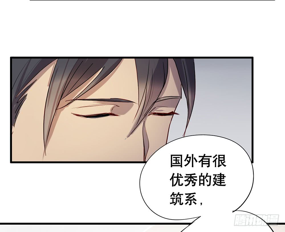 《锁心Lock you up》如果我离开 第44页