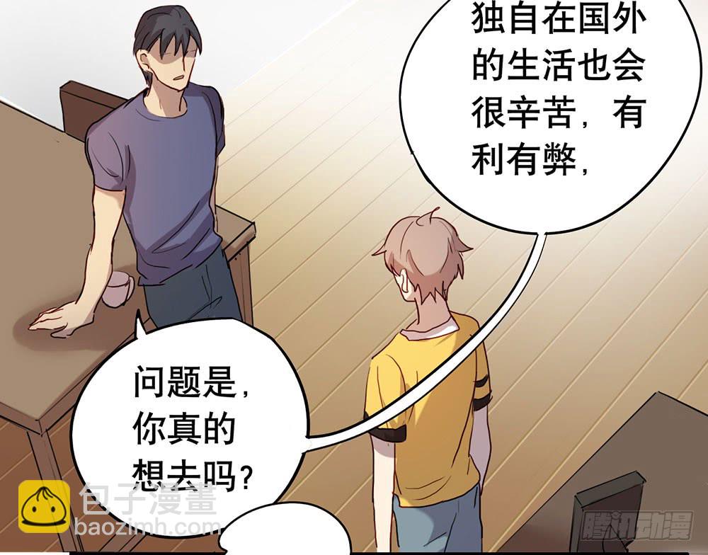 《锁心Lock you up》如果我离开 第45页