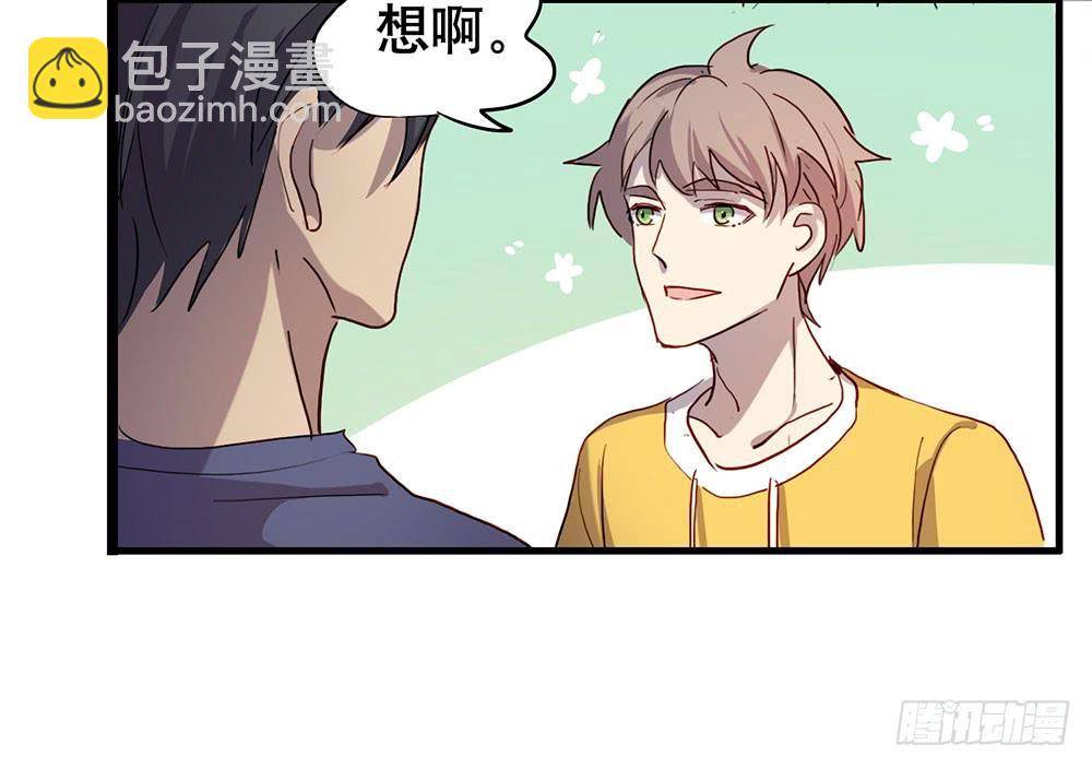 《锁心Lock you up》如果我离开 第46页