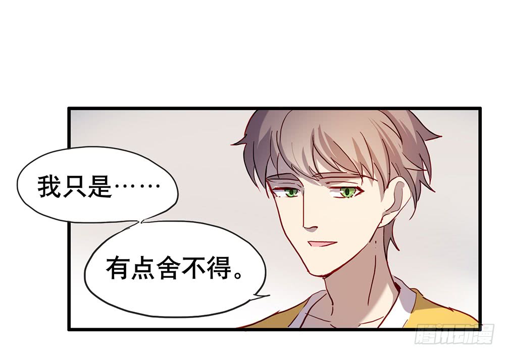 《锁心Lock you up》如果我离开 第48页