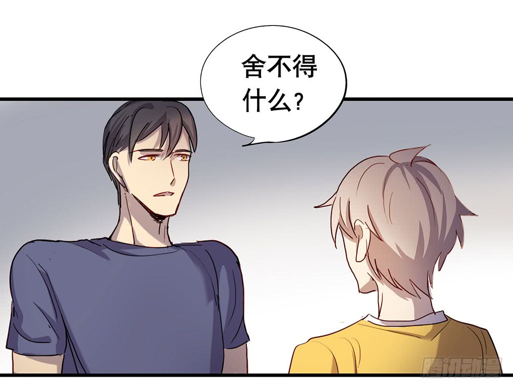 《锁心Lock you up》如果我离开 第49页