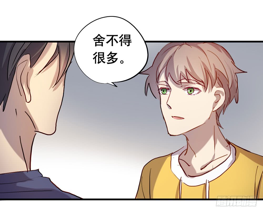 《锁心Lock you up》如果我离开 第50页