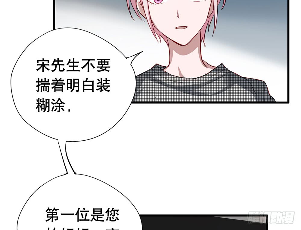 《锁心Lock you up》谈判 第10页
