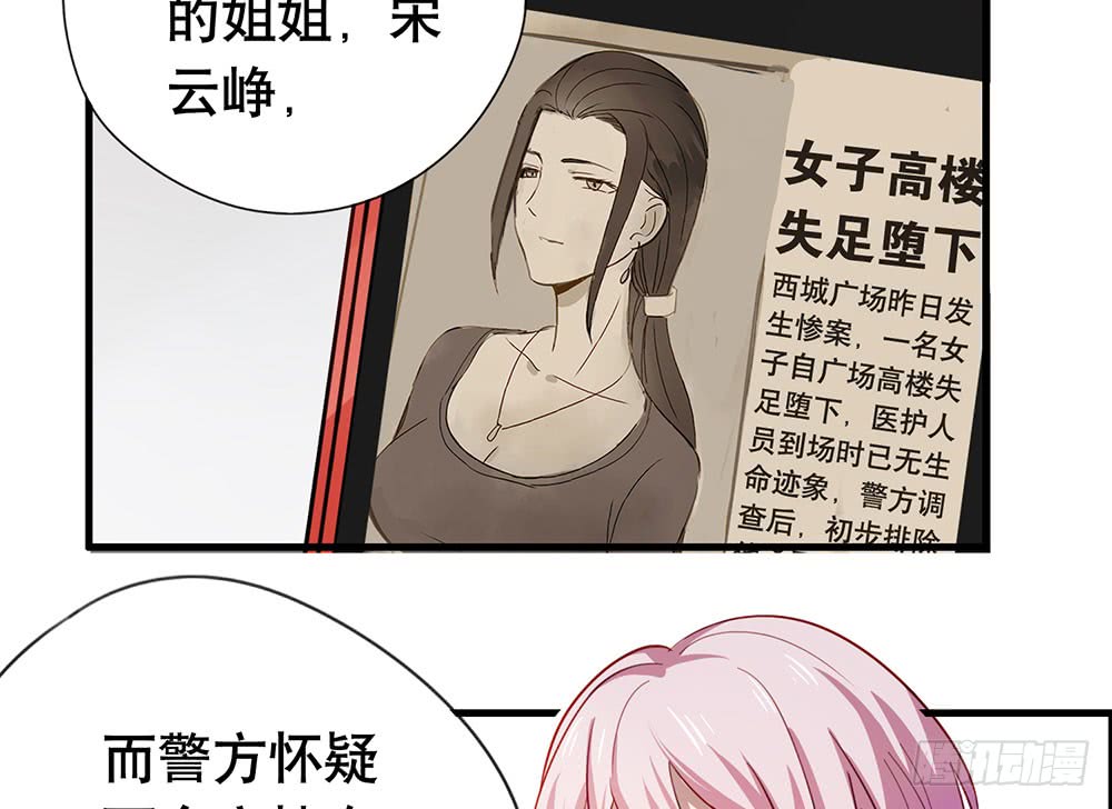 《锁心Lock you up》谈判 第11页