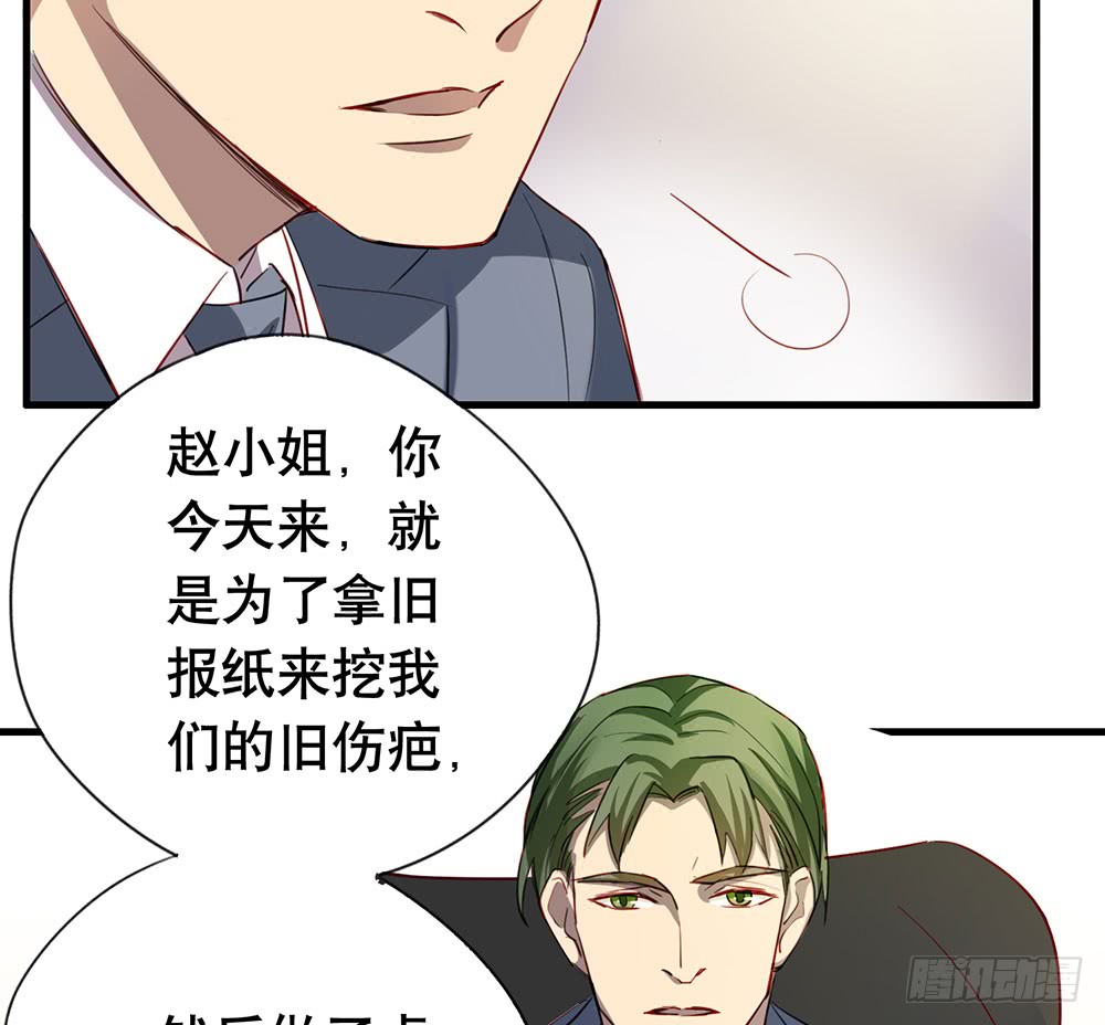 《锁心Lock you up》谈判 第15页