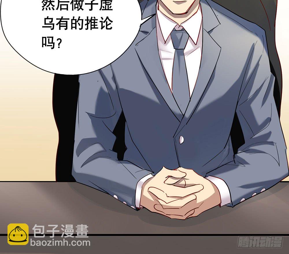 《锁心Lock you up》谈判 第16页
