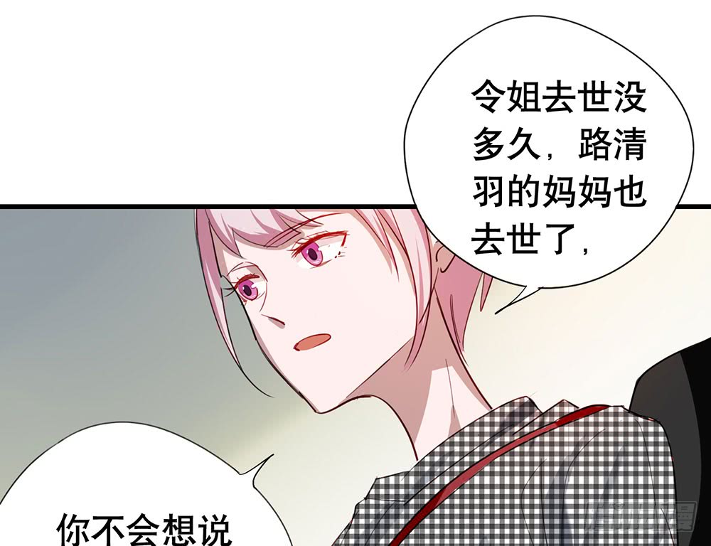 《锁心Lock you up》谈判 第17页