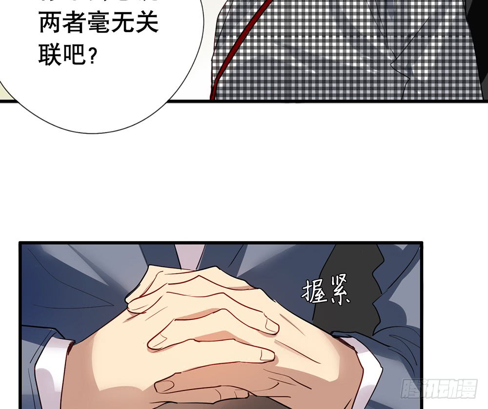 《锁心Lock you up》谈判 第18页