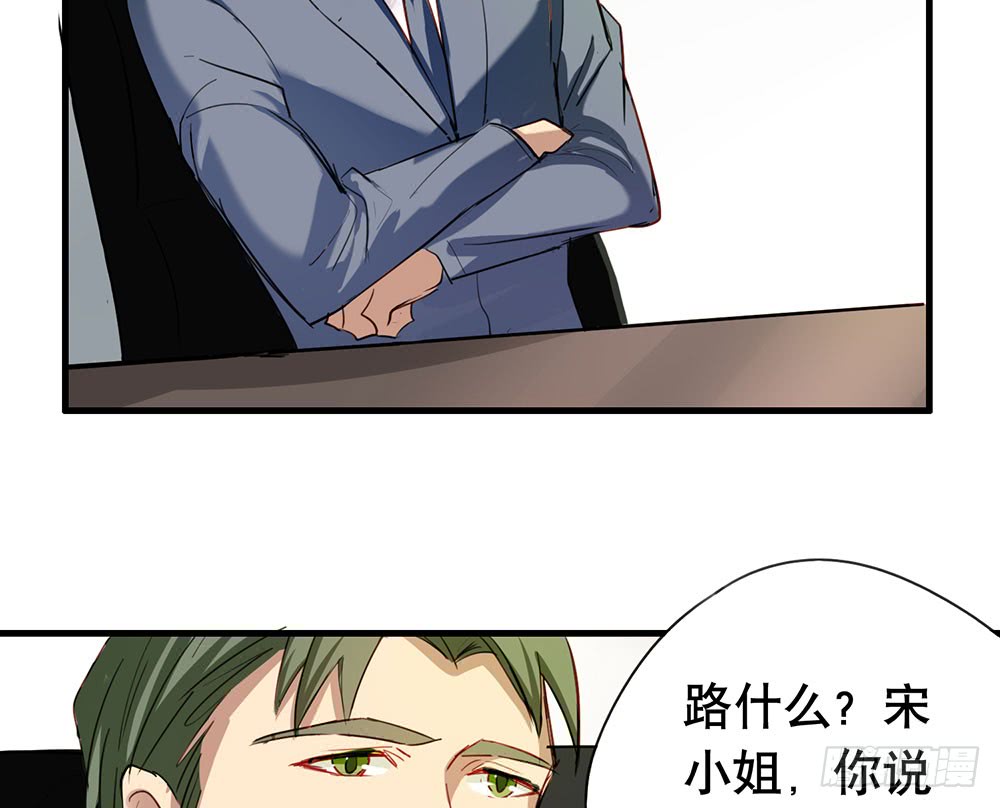 《锁心Lock you up》谈判 第20页