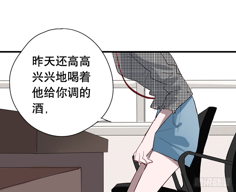《锁心Lock you up》谈判 第24页