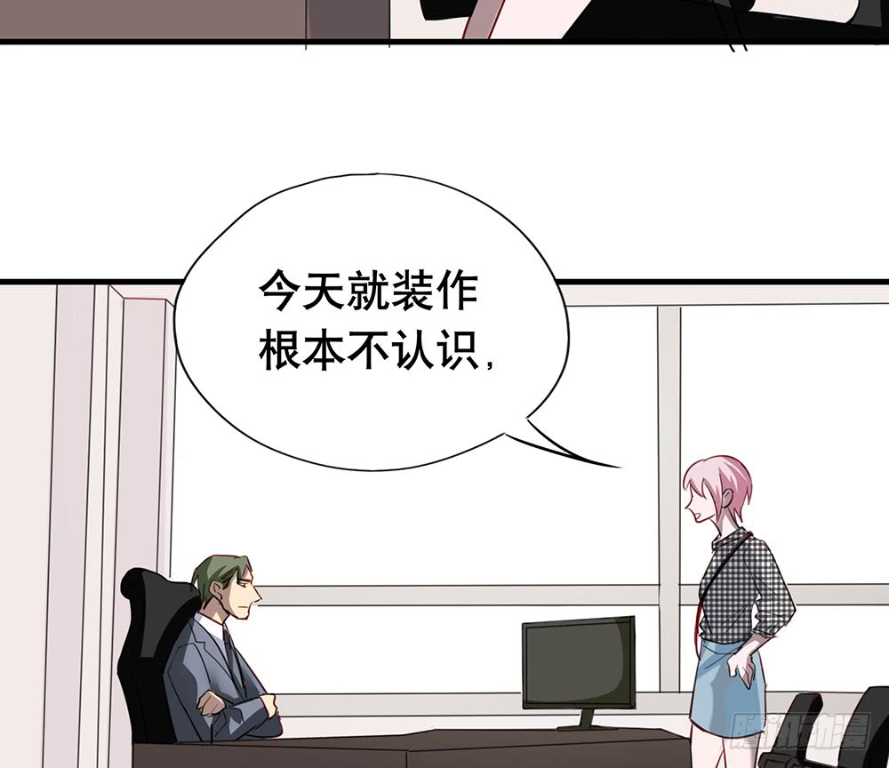 《锁心Lock you up》谈判 第25页