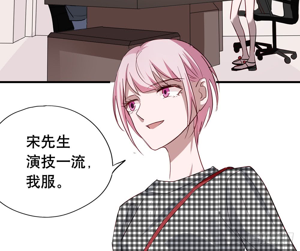 《锁心Lock you up》谈判 第26页