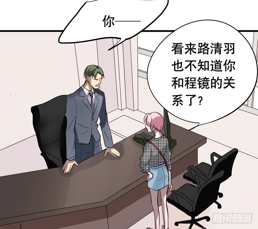 《锁心Lock you up》谈判 第28页