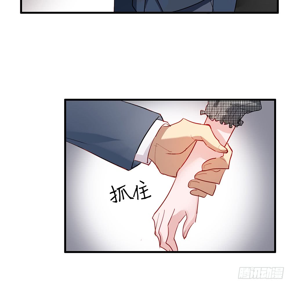 《锁心Lock you up》谈判 第34页